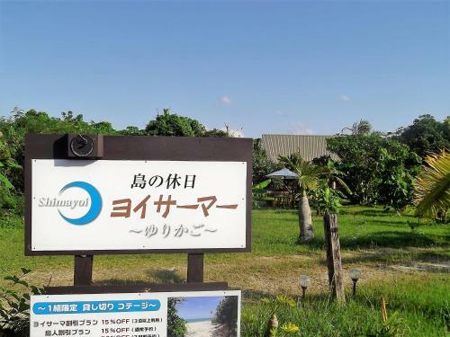 Island Holiday Yoisama