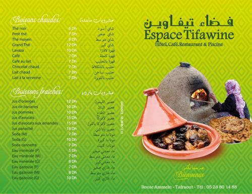 Hotel Espace Tifawine