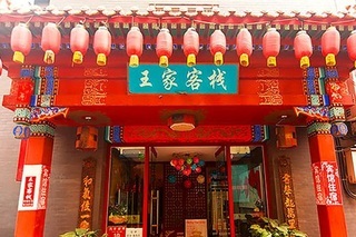 N.e Hotel Beijing