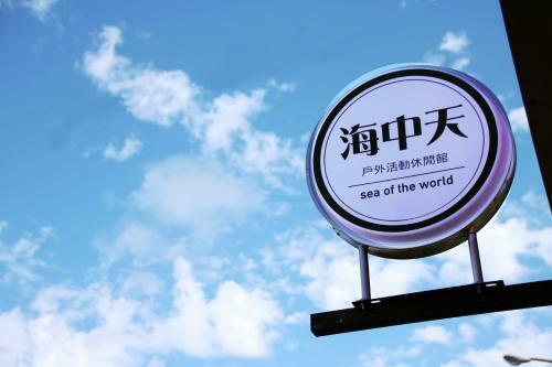 Sea Of The World B&B
