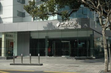 Hotel Nan Ying