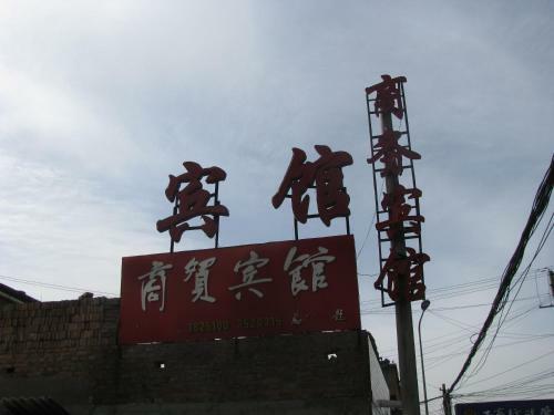 Hostal Genshen Business Hotel