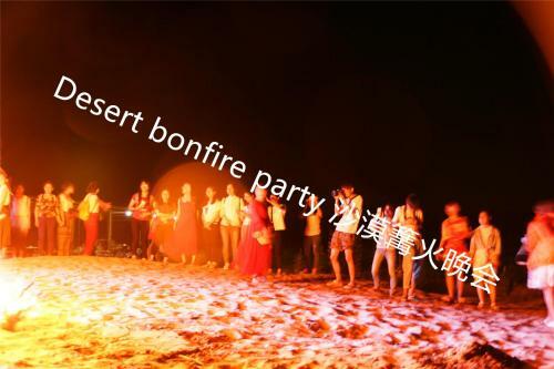 Dunhuang Desert International Camping Site