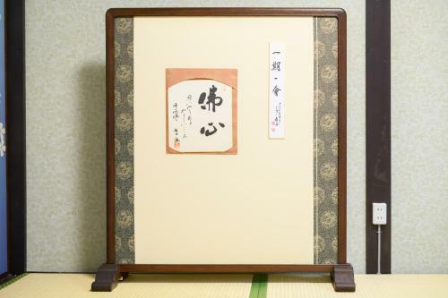 Kyooyado Muromachi