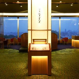 Grand Prince Hotel Hiroshima