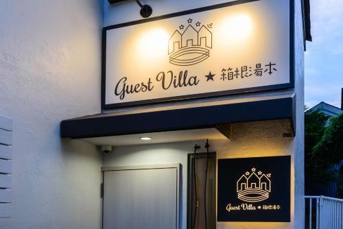 Guestvilla Hakoneyumoto101