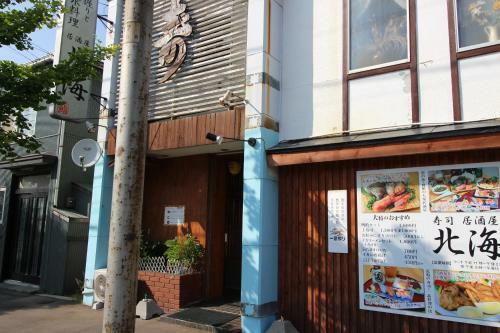 Hakodate Classic Hotels