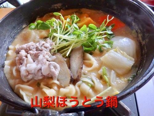 Hostal Ila Hakushu Guesthouse