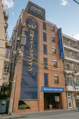 Hotel Kawasaki Station Inn