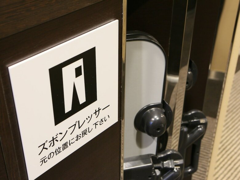 Apa Hotel & Resort Sapporo