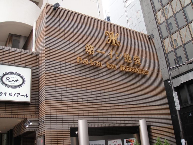 Hotel Dai-ichi Inn Ikebukuro