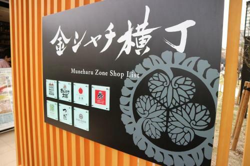 Hotel The Westin Nagoya Castle
