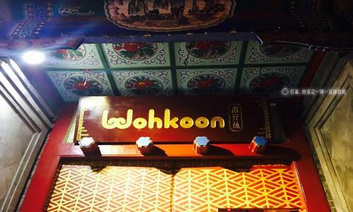 Beijing Wohkoon Hostel-lama Temple Branch