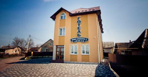 Filvarok Hotel