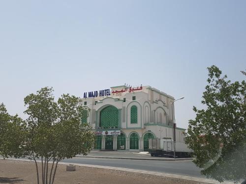 Apartamento Al Majd Hotel