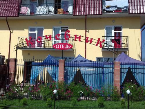 Hotel Inn Kochevnik