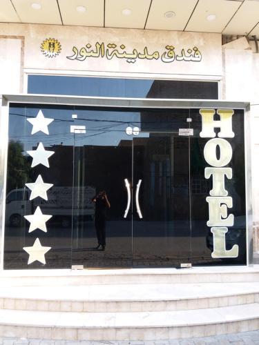 Madinat Al Noor Hotel