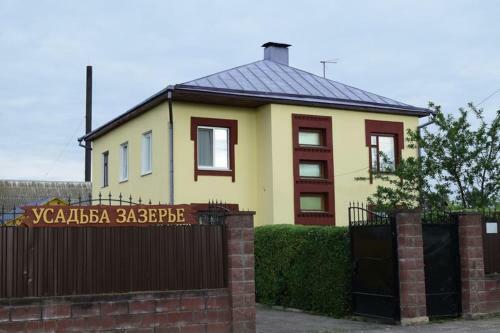 Hostal Usadba Zazerie