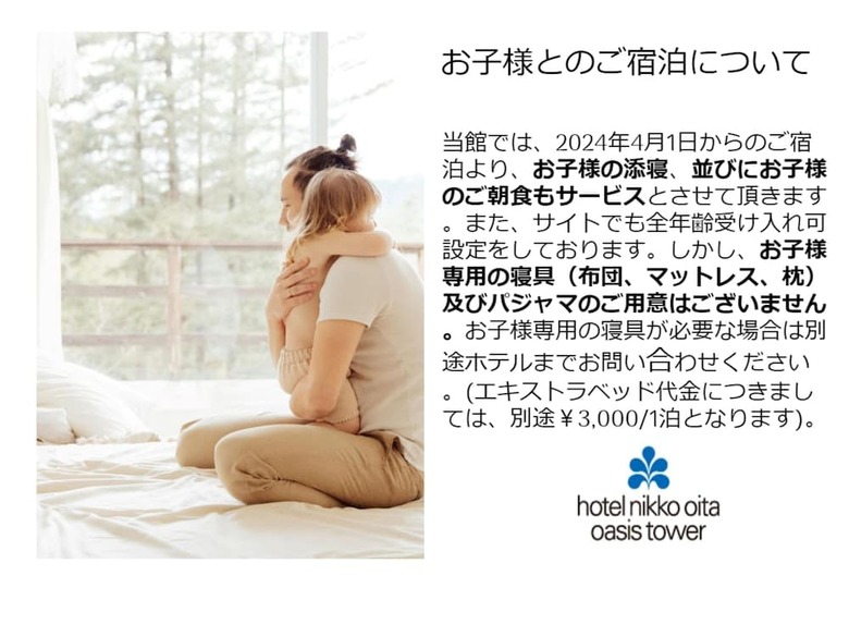 Oita Oasis Tower Hotel
