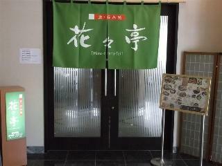Hotel Route Inn Mojiko