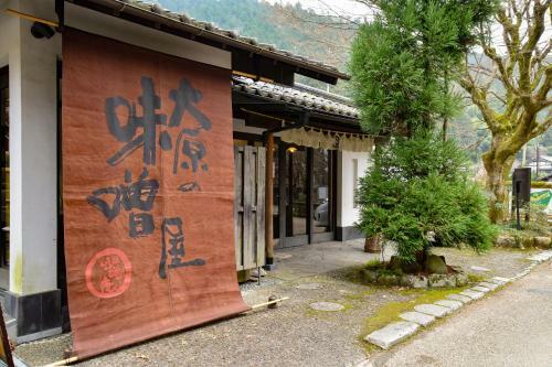 Hotel Ohara No Sato
