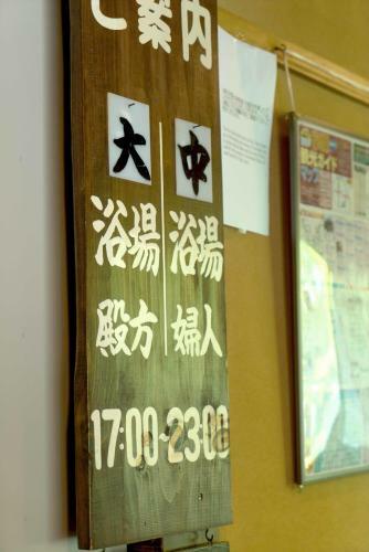 Hotel Ohara No Sato