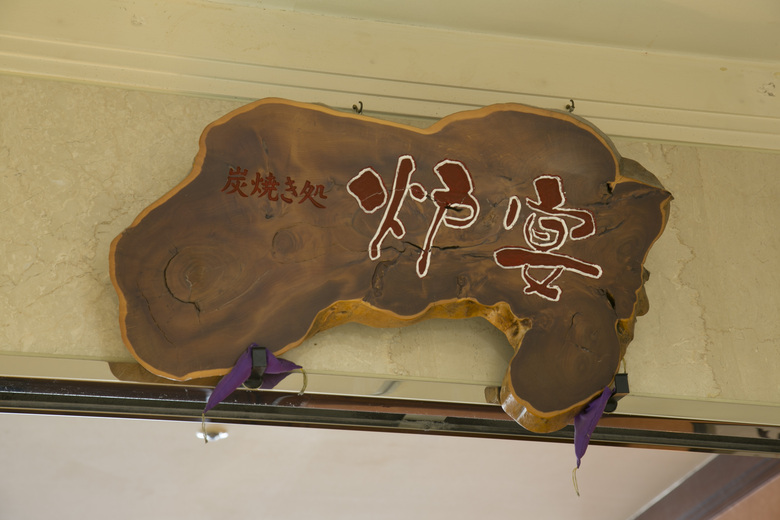 Hida Takayama Washington Hotel Plaza