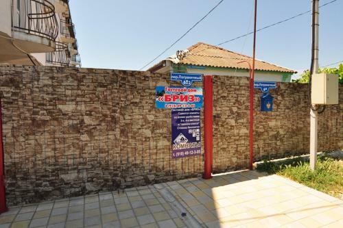 Hostal Guest House Briz