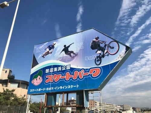 Apartamento Kugenuma Inn&suites