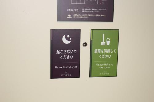 Tomakomai Hotel Sugita