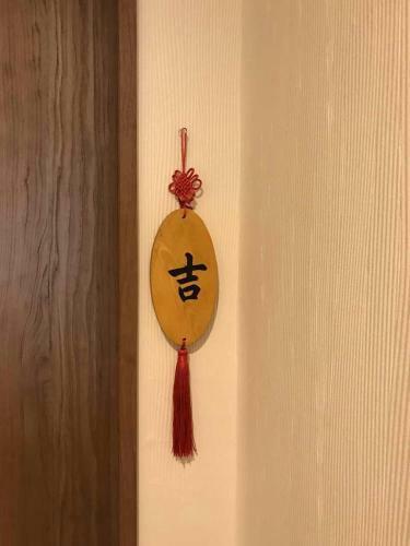 Morinomiya Station Guesthouse