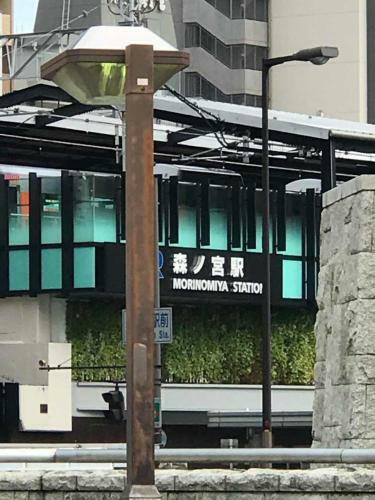 Morinomiya Station Guesthouse