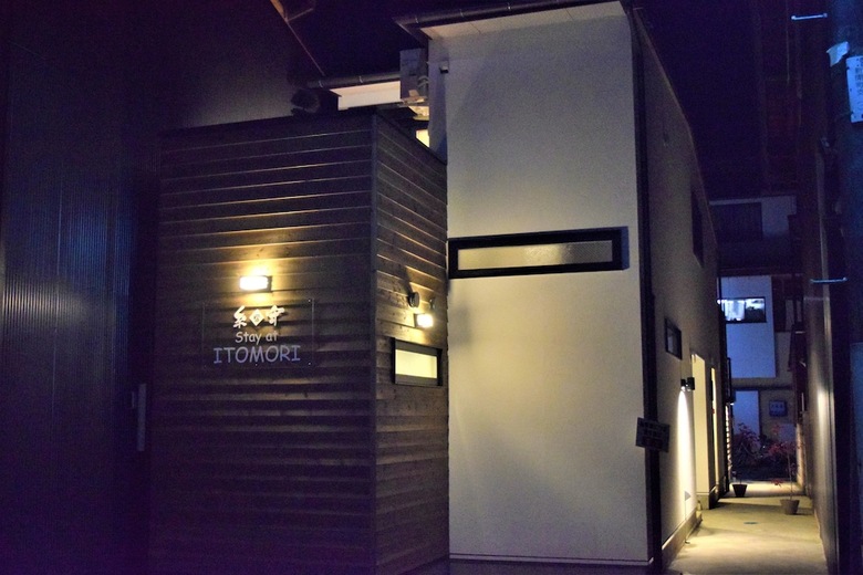 Apartamentos Itomori