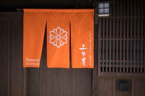 Senzanan Kitamachi