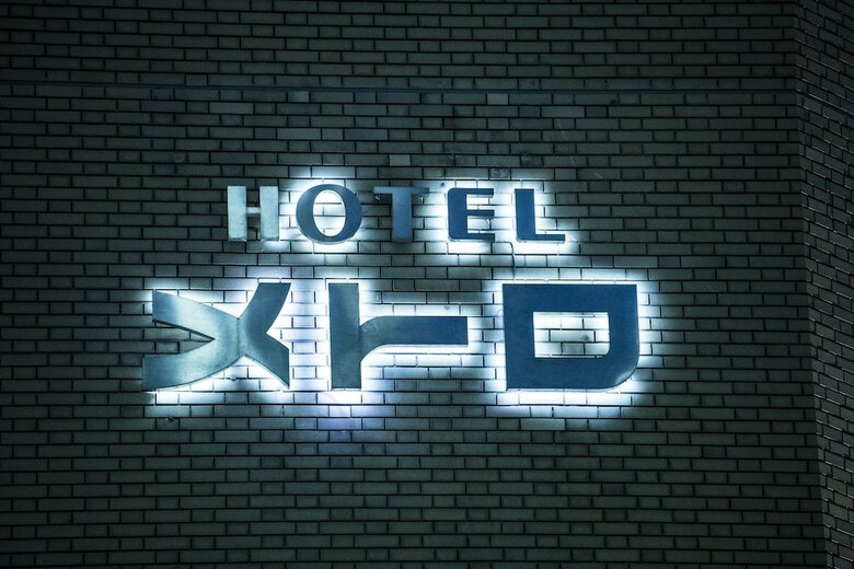 Hotel Metro (adult Only)