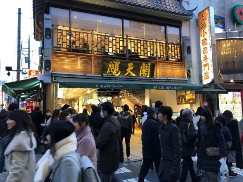 Apartamento Yokohama Chinatown Guesthouse