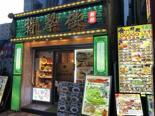 Apartamento Yokohama Chinatown Guesthouse