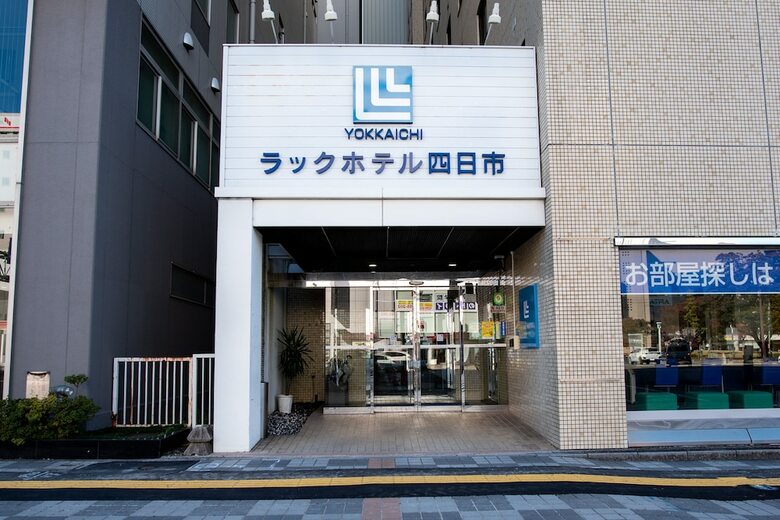 Reiah Hotel Yokkaichi