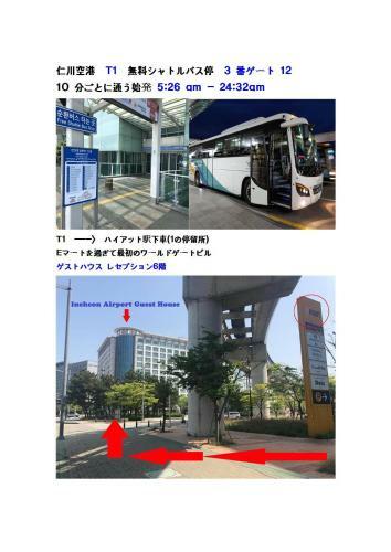 Hostal Incheon Airport Guesthouse