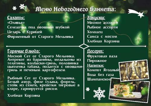 Stary Melnik Hotel