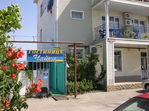 Albergue Hotel Chaika