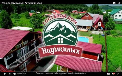 Hostal Guest House Naumkinyh