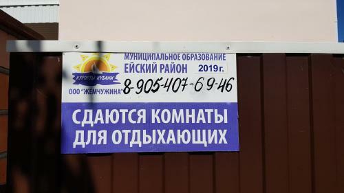 Hostal Guest House Azov