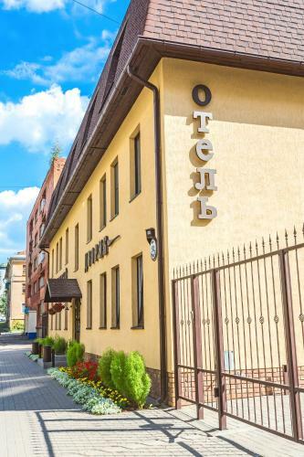 Hotel Stariy Dvorik On Mopra