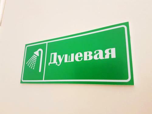 Hostel Uyt In Kursk