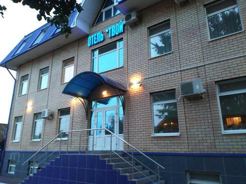 Hotel Tvoy