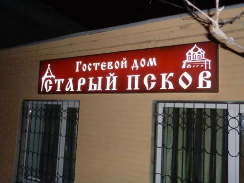 Posada Stariy Pskov