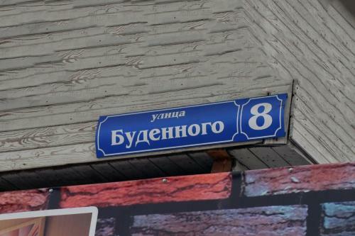 Hostal Guest House Staraya Tula