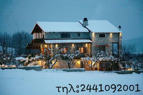 Hostal Guesthouse Odysseas