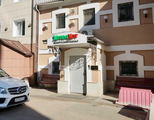 Hostel Belorusskiy Vokzal